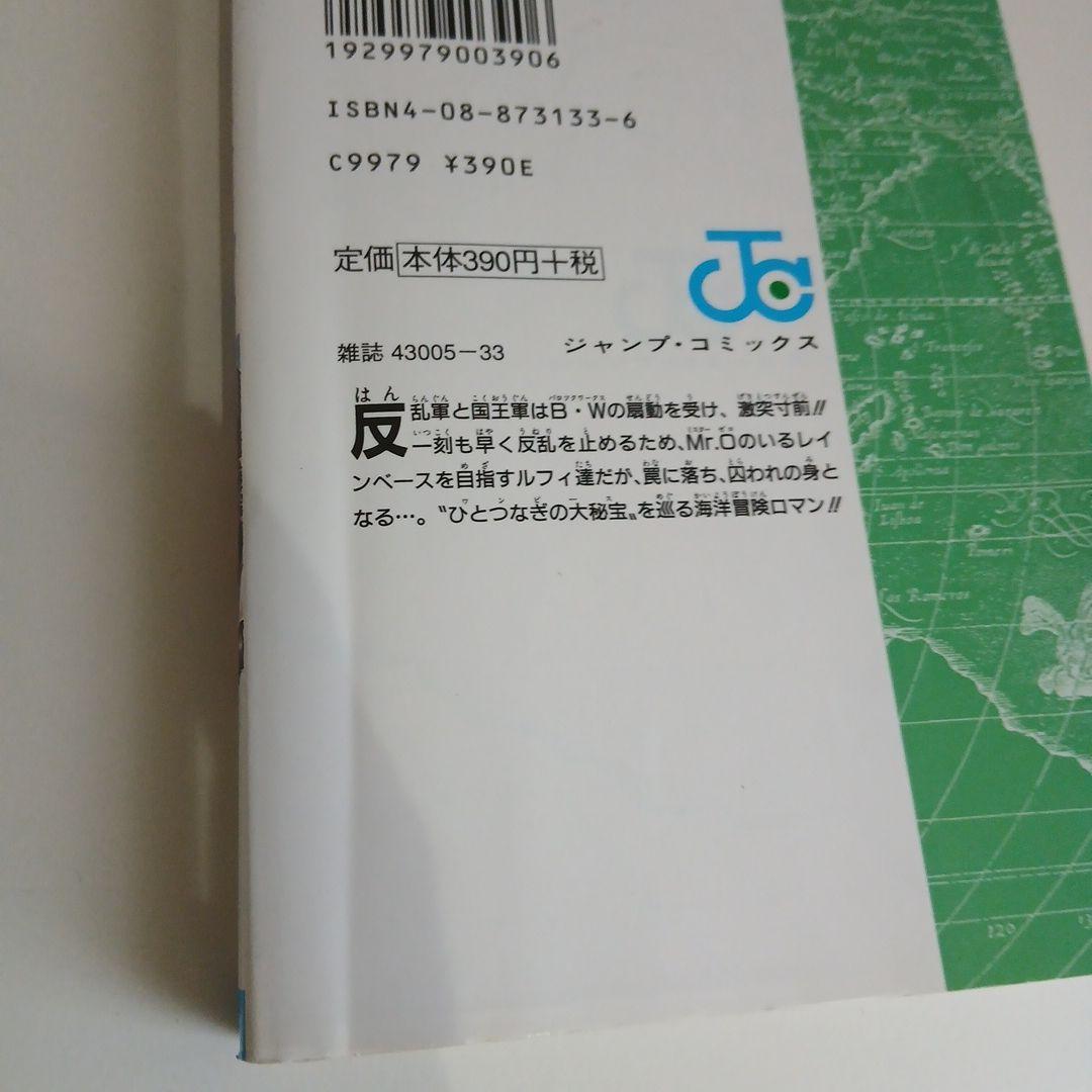 ONE PIECE 2～30巻セット