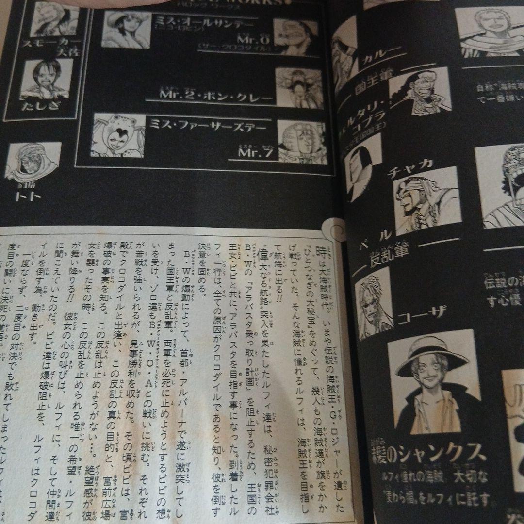ONE PIECE 2～30巻セット