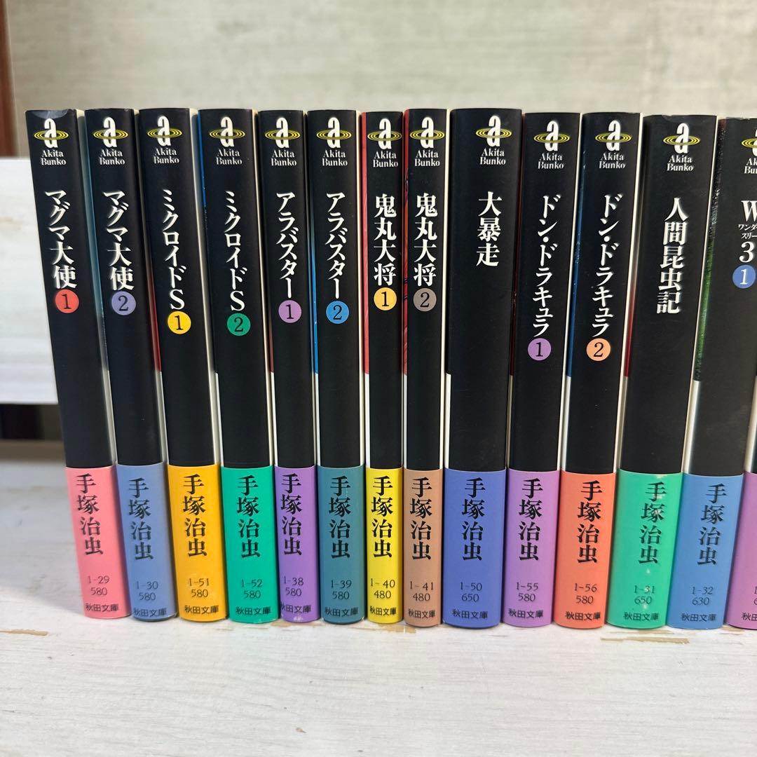 【全巻初版 帯付き】手塚治虫　文庫本　24冊