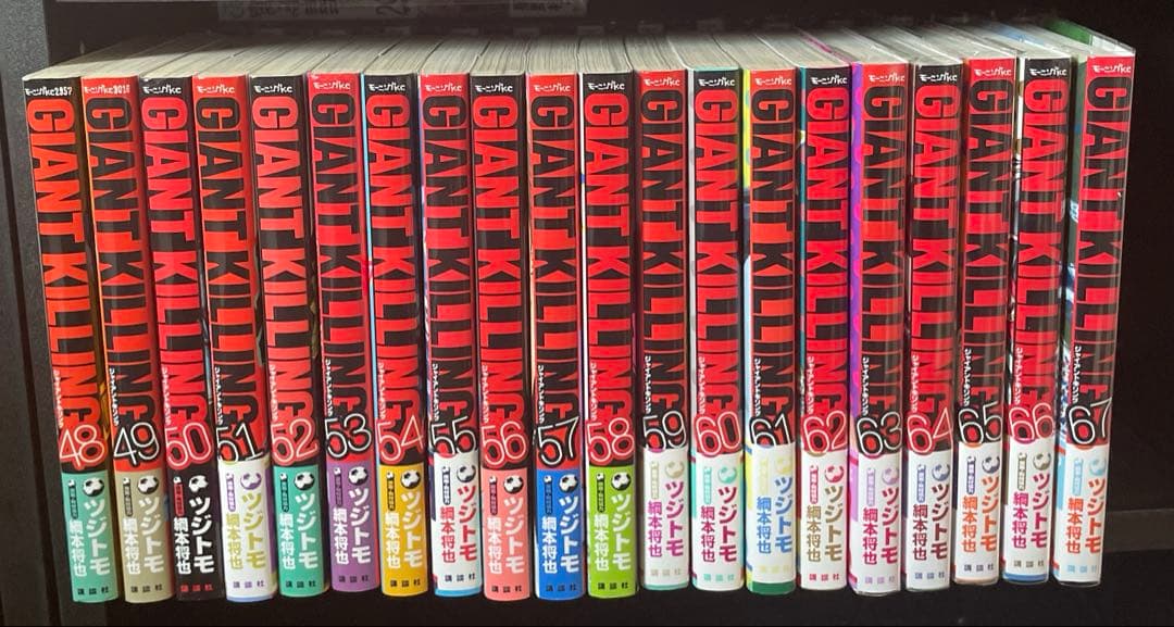 ジャイアントキリング　1~67巻