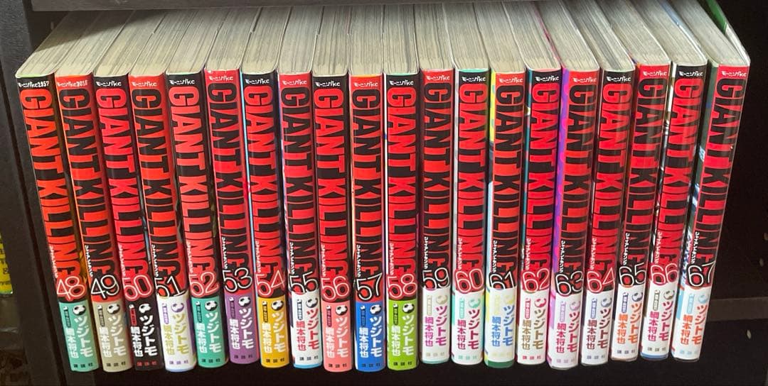 ジャイアントキリング　1~67巻
