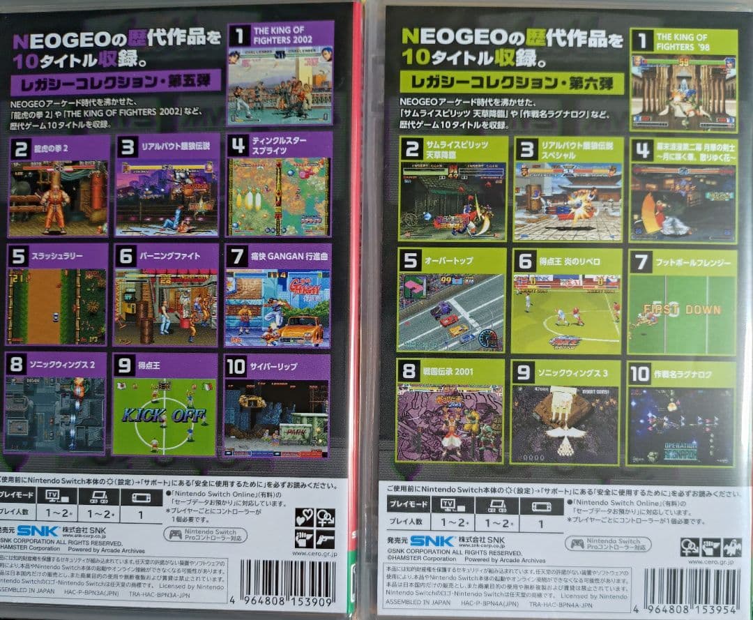 Switch アケアカNEOGEO セレクション Vol.5＆Vol.6