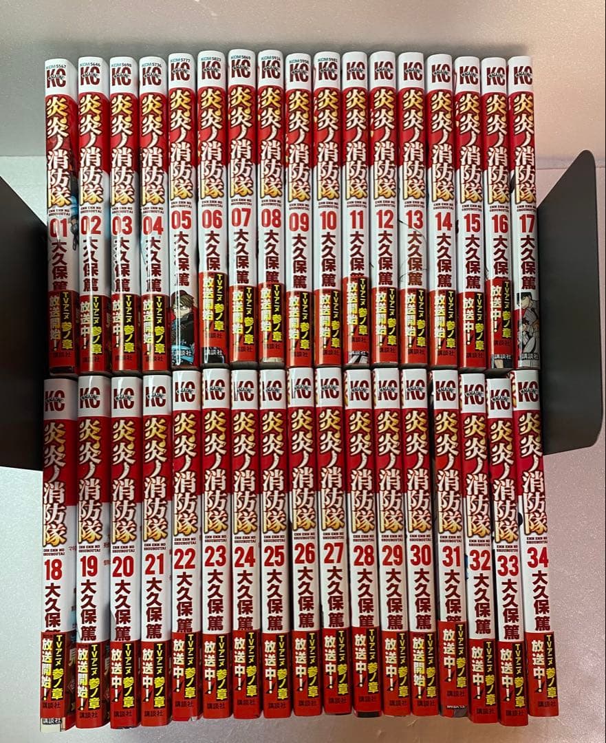 炎炎ノ消防隊 全巻セット　34巻