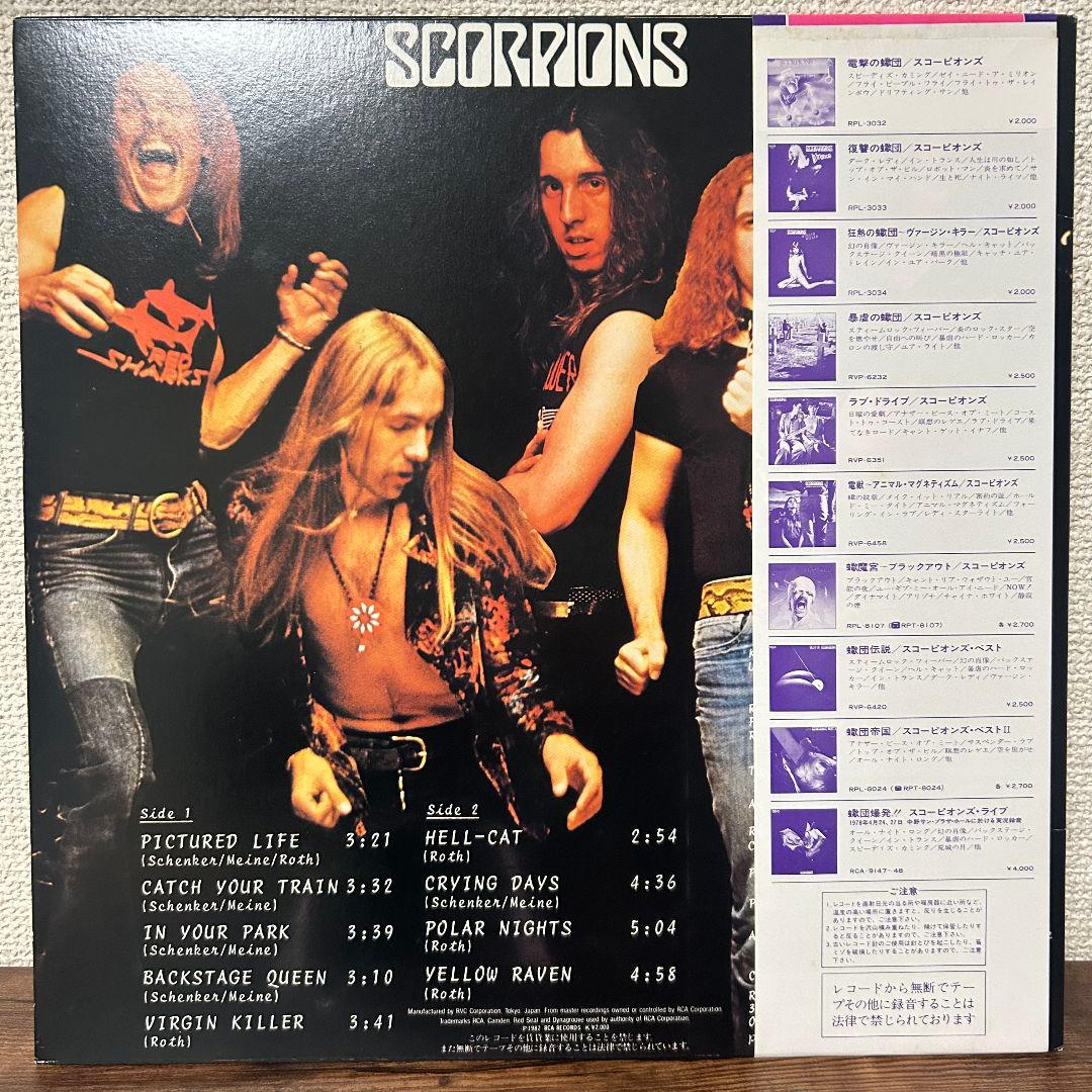 SCORPIONS VIRGIN KILLER LPレコード