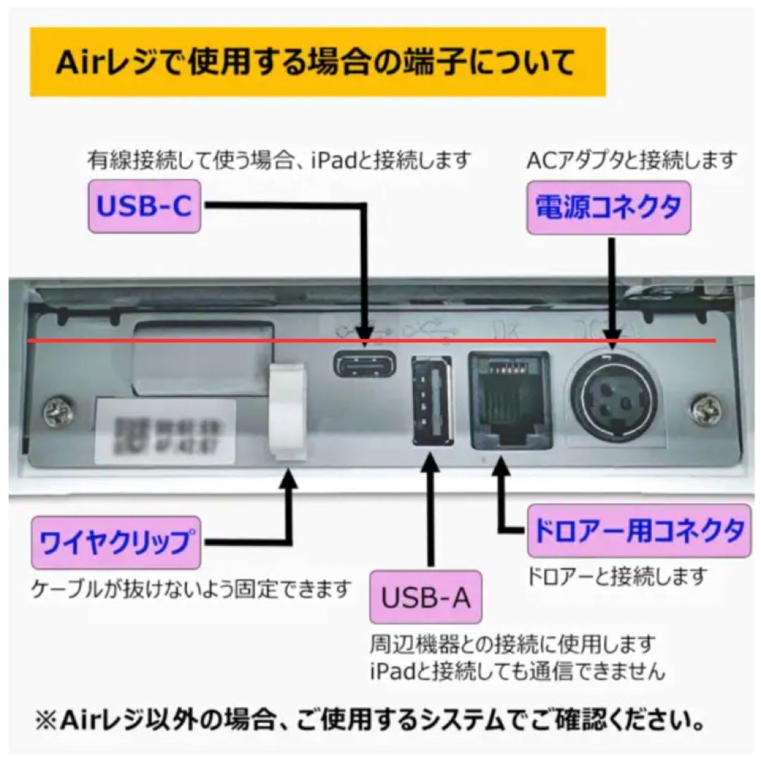 【Airレジ対応】サーマルレシートプリンター＋キャッシュドロワーセット