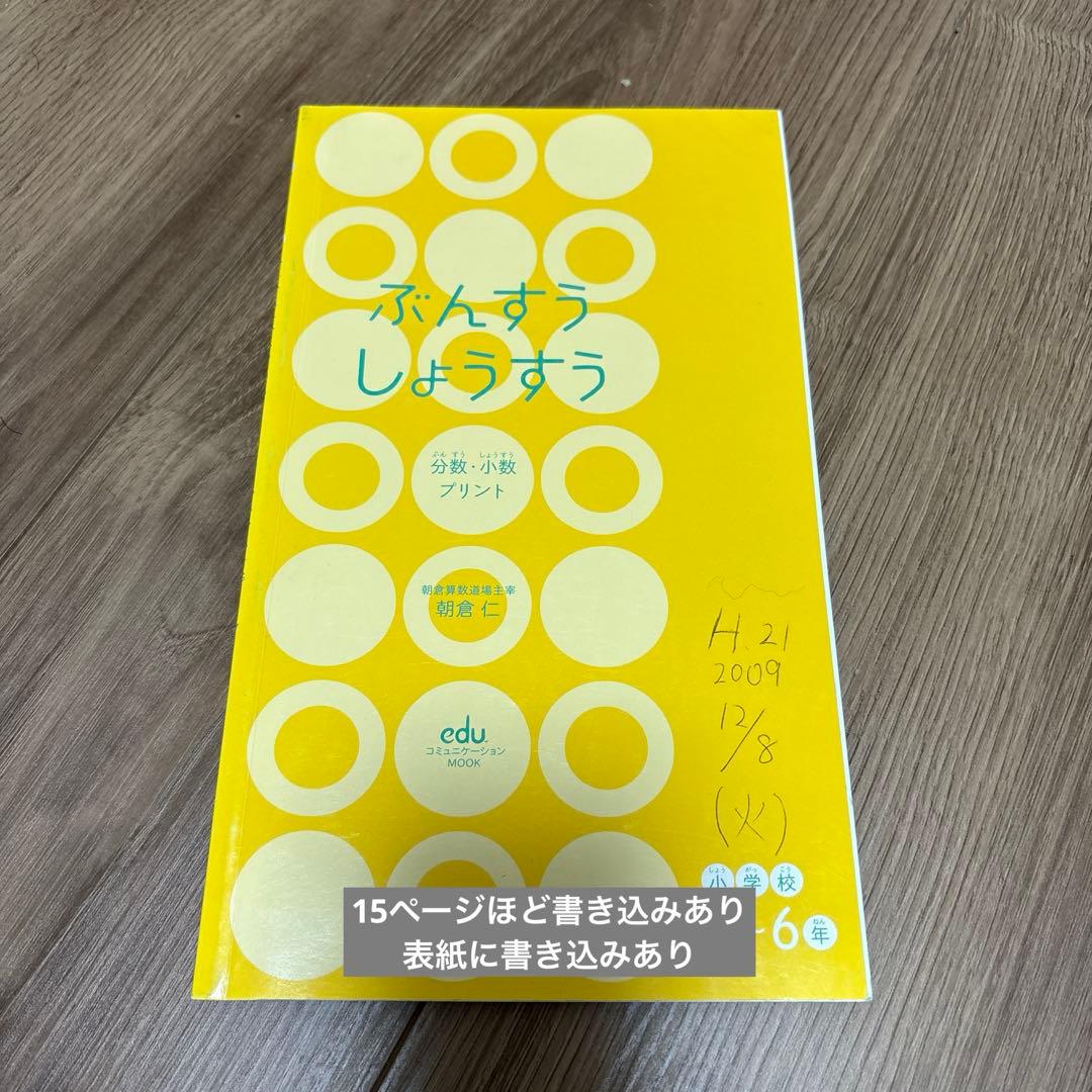 プリ具 教材セット