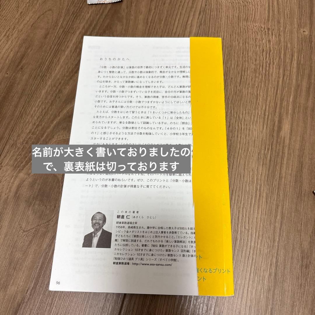 プリ具 教材セット