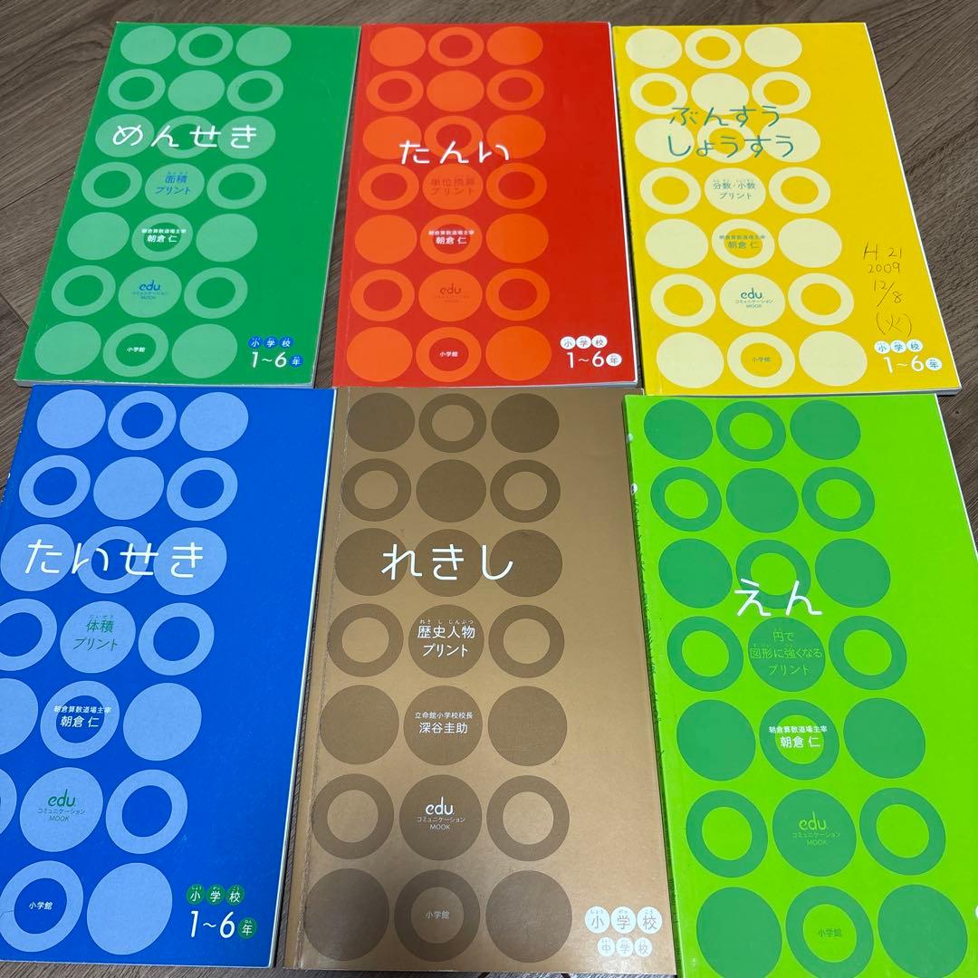 プリ具 教材セット
