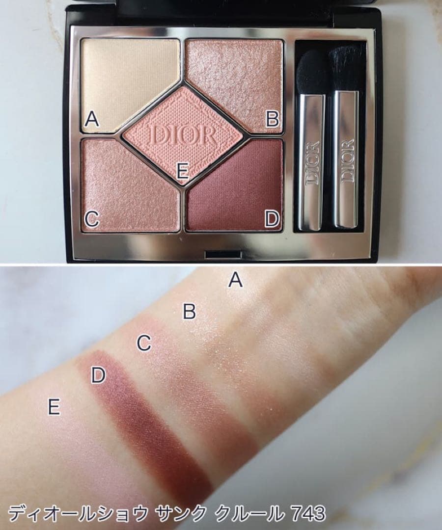 Dior ディオールショウ 5 クルール 743 ローズ チュール　新品未使用