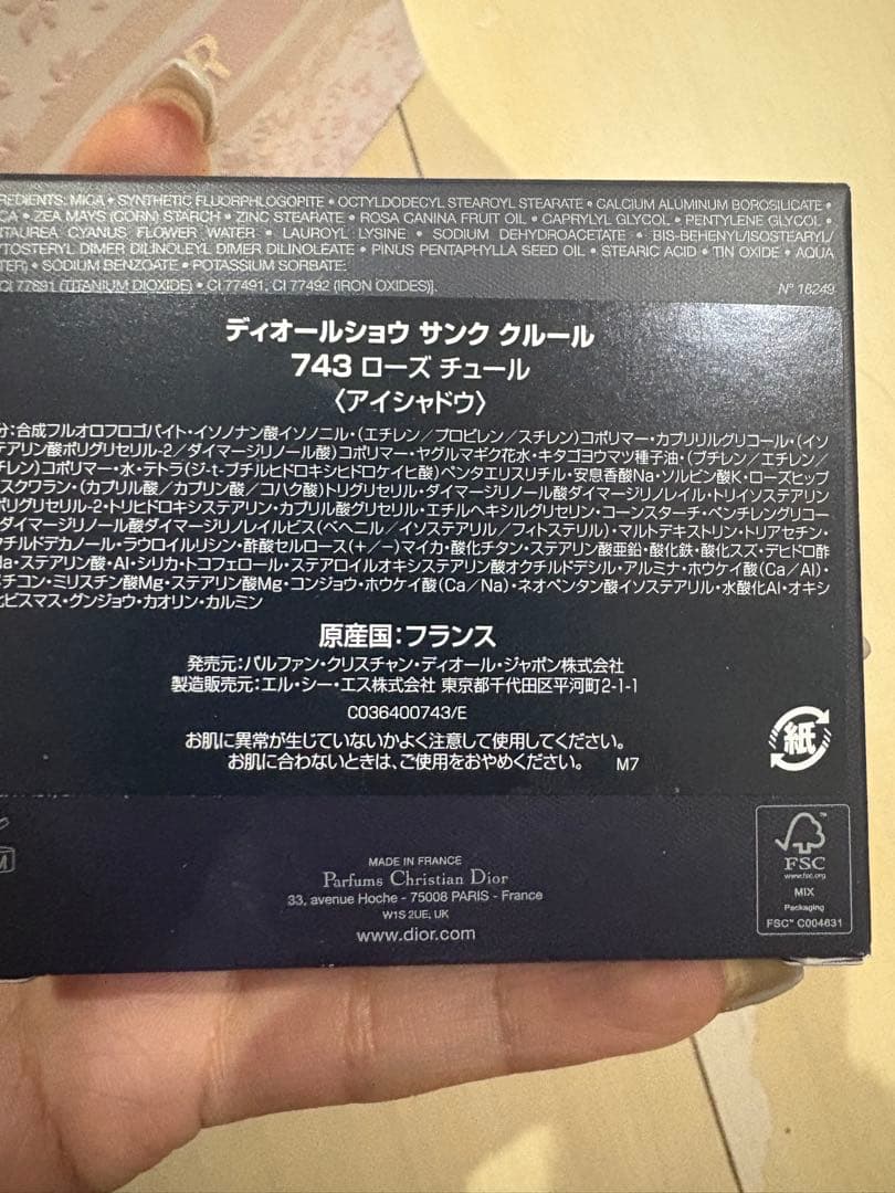 Dior ディオールショウ 5 クルール 743 ローズ チュール　新品未使用