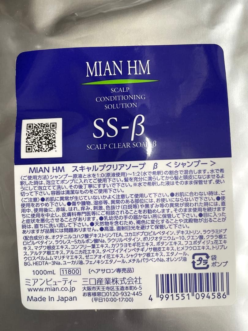 MIAN HM スカルプクリアソープ β◆シャンプー◆1000ml◆新品！