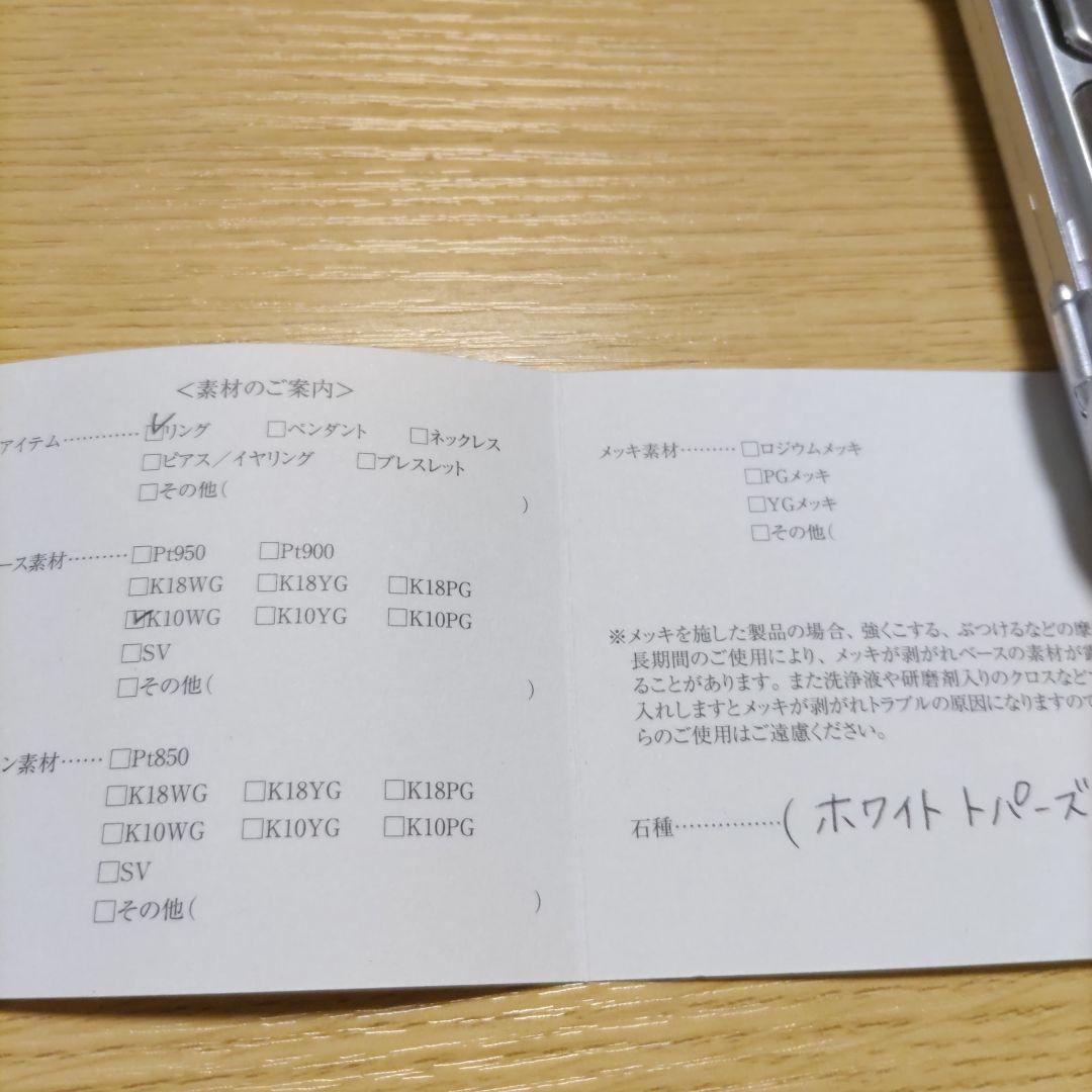 k10　ピンキーアンドダイアンリング　12号　約1.6グラム