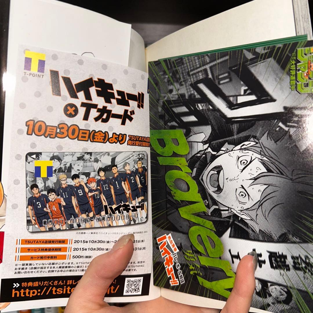 ハイキュー!! 全巻セット 1-45巻+映画特典33.5巻