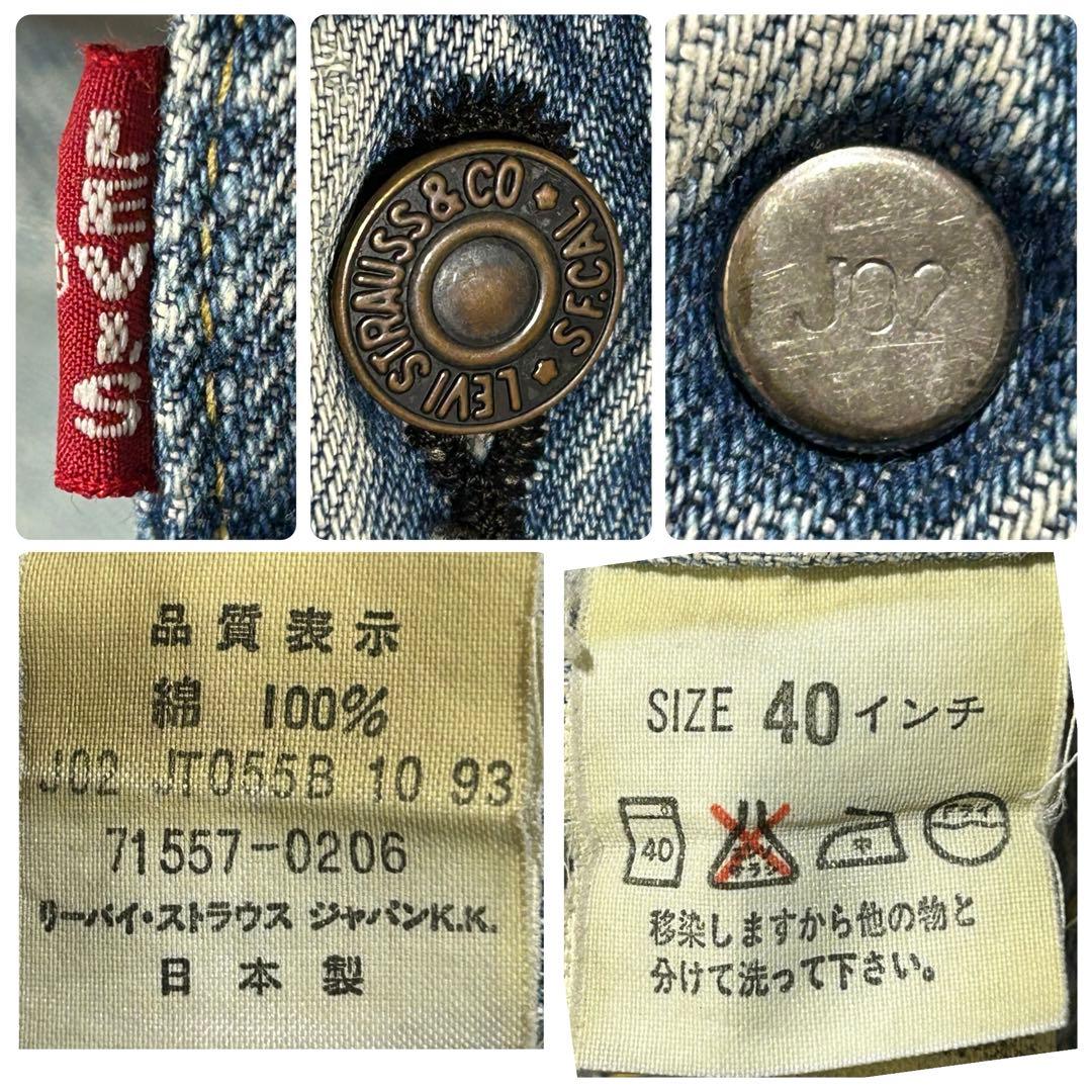 90s 1993年製　日本製　71557 リーバイス サード　ビッグE