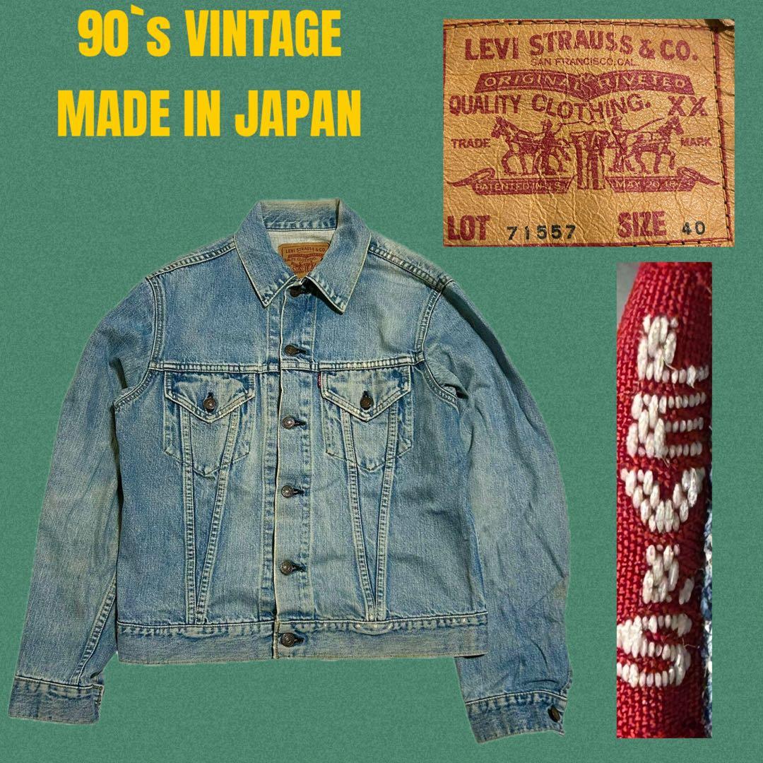 90s 1993年製　日本製　71557 リーバイス サード　ビッグE