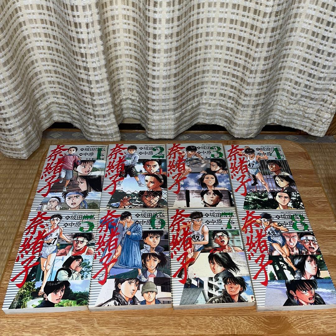 奈緒子33巻➕新たなる疾風6巻　坂田信弘・中原 裕