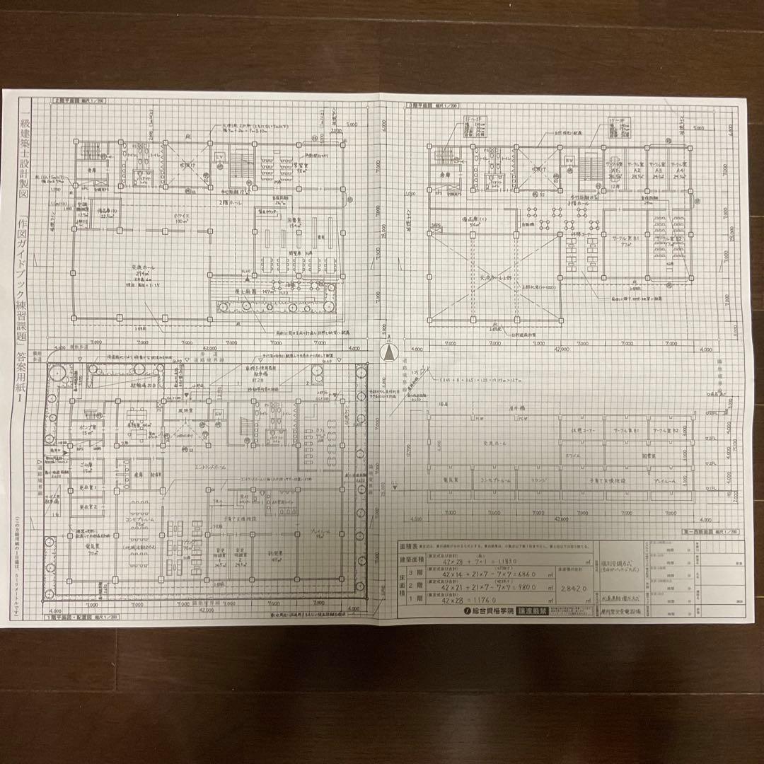一級建築士 製図テキスト2025 一式