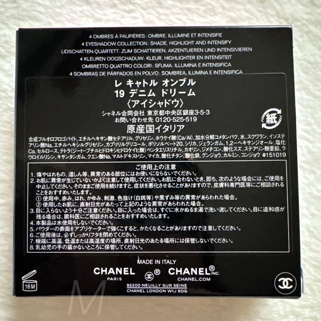 CHANEL レ キャトル オンブル 19 デニムドリーム アイシャドウのみ