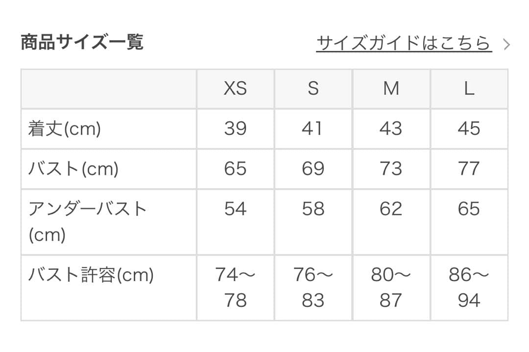 【新品タグ付き】SUKALAローズプリントブラトップ M