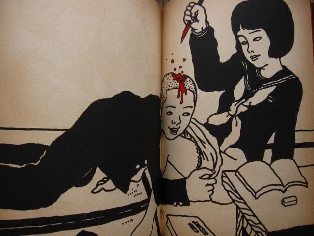 佐伯俊男　作品集　Toshio Saeki　初版