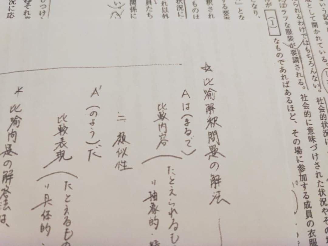 駿台の最新版中野先生による現代文読解の応用講義フルセット　鉄緑会　河合塾