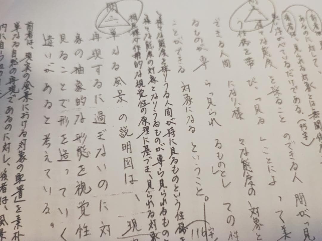 駿台の最新版中野先生による現代文読解の応用講義フルセット　鉄緑会　河合塾