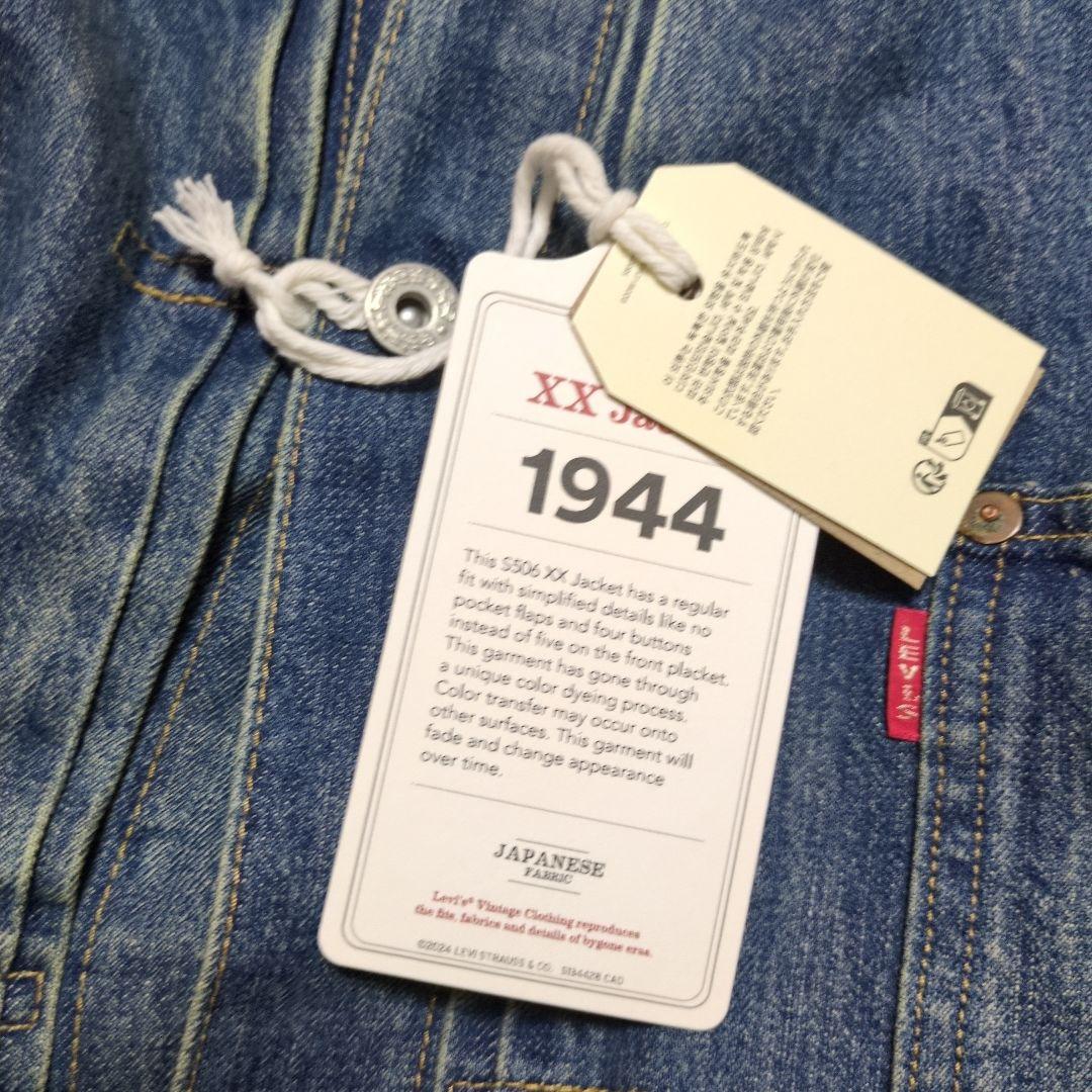 Levi's S506XX 1944 大戦モデル XLサイズ 44 Tバック