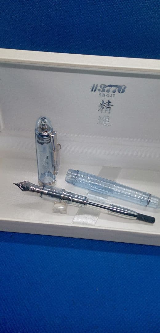 限定品 富士五湖シリーズ＃3776「精 進」