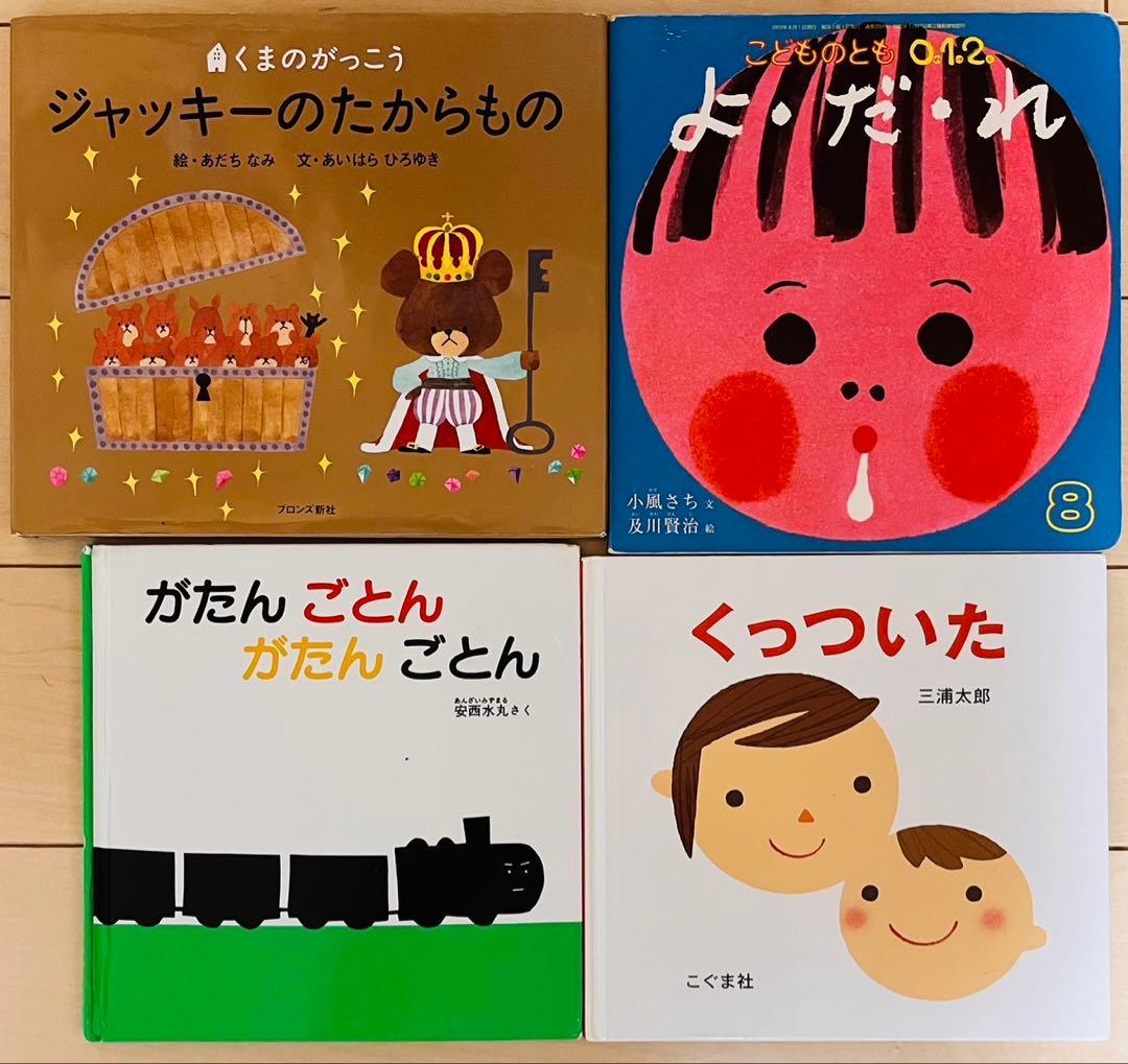 最終値下げ⭐︎福音館、こぐま社などロングセラー28冊絵本セット