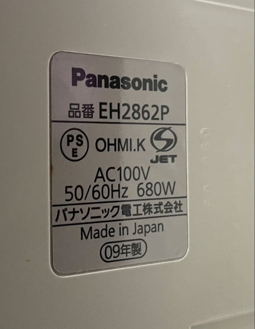 パナソニック・スチームフットスパ遠赤外線付き・Panasonic・EH2862P