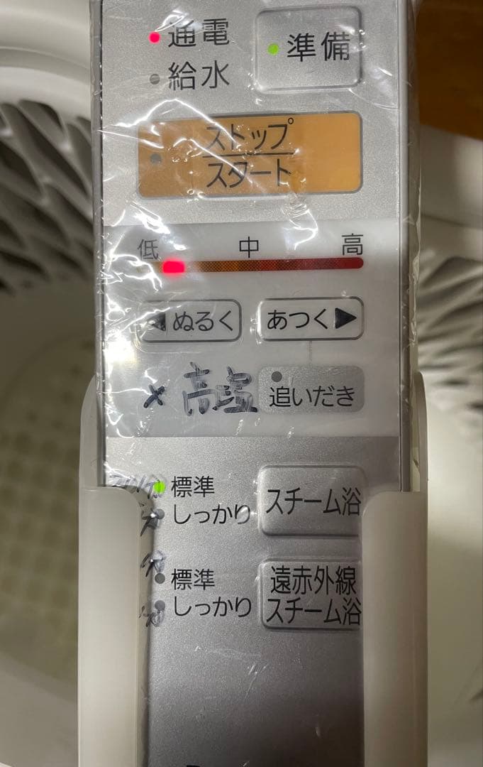 パナソニック・スチームフットスパ遠赤外線付き・Panasonic・EH2862P