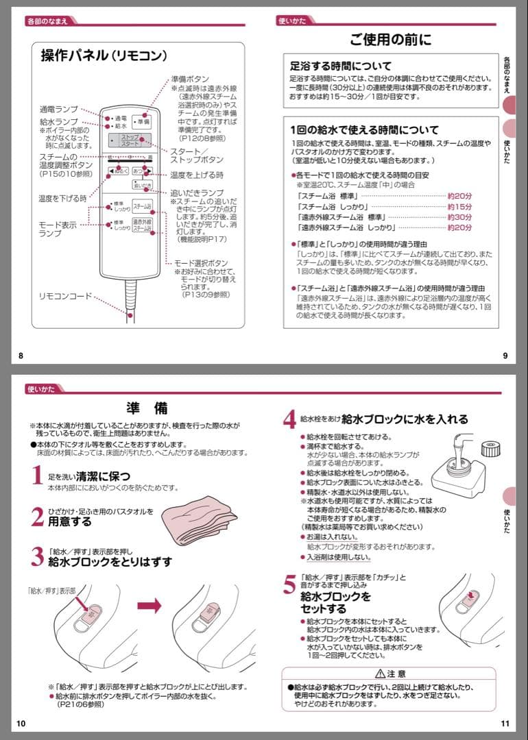 パナソニック・スチームフットスパ遠赤外線付き・Panasonic・EH2862P