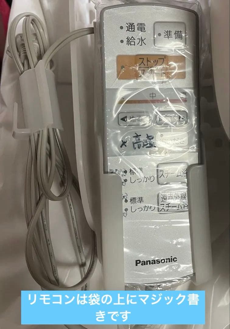 パナソニック・スチームフットスパ遠赤外線付き・Panasonic・EH2862P