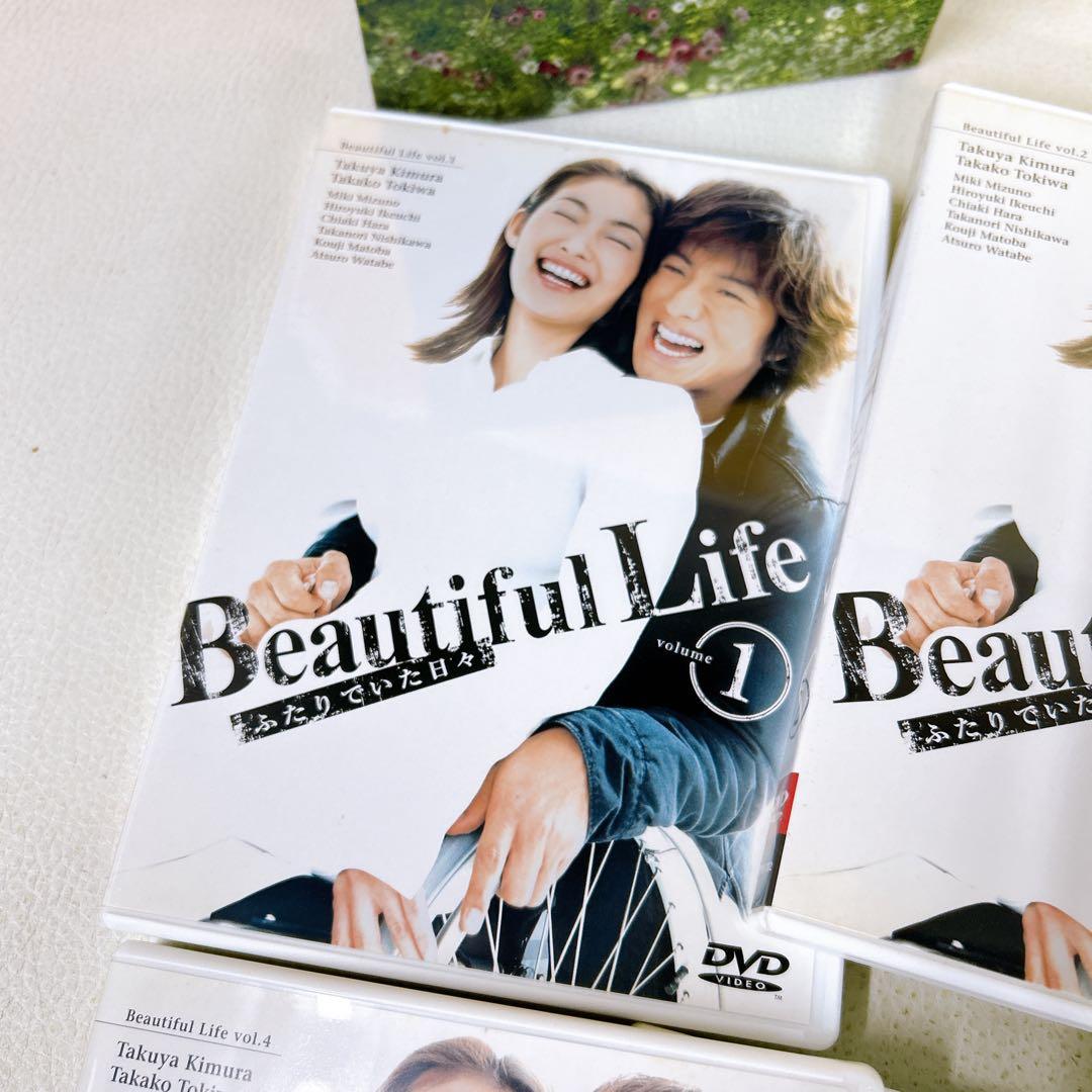 Beautiful Life DVD 全6枚セット　ビューティフルライフ