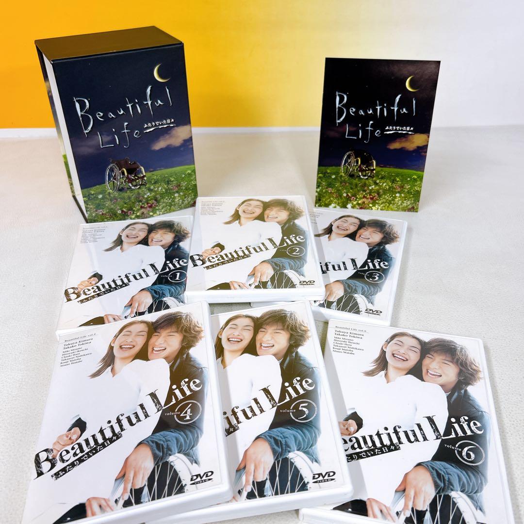 Beautiful Life DVD 全6枚セット　ビューティフルライフ