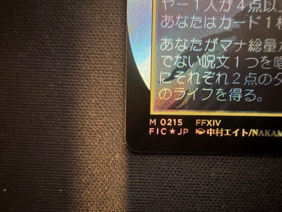 MTG 魔女、ヤ・シュトラ・ルル　サージfoil 日本語