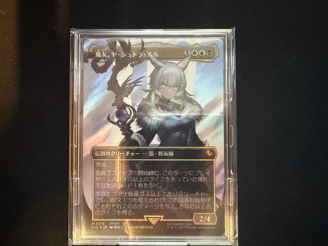 MTG 魔女、ヤ・シュトラ・ルル　サージfoil 日本語