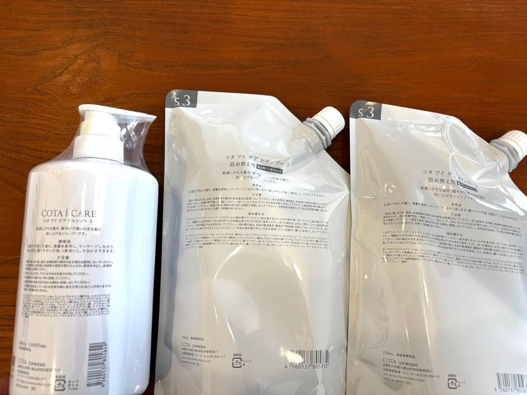 コタ　アイケア　COTA I CARE 5 シャンプー　3本セット