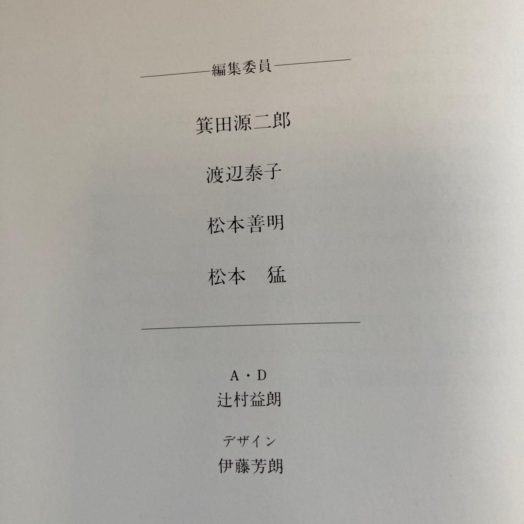 いわさきちひろ全集