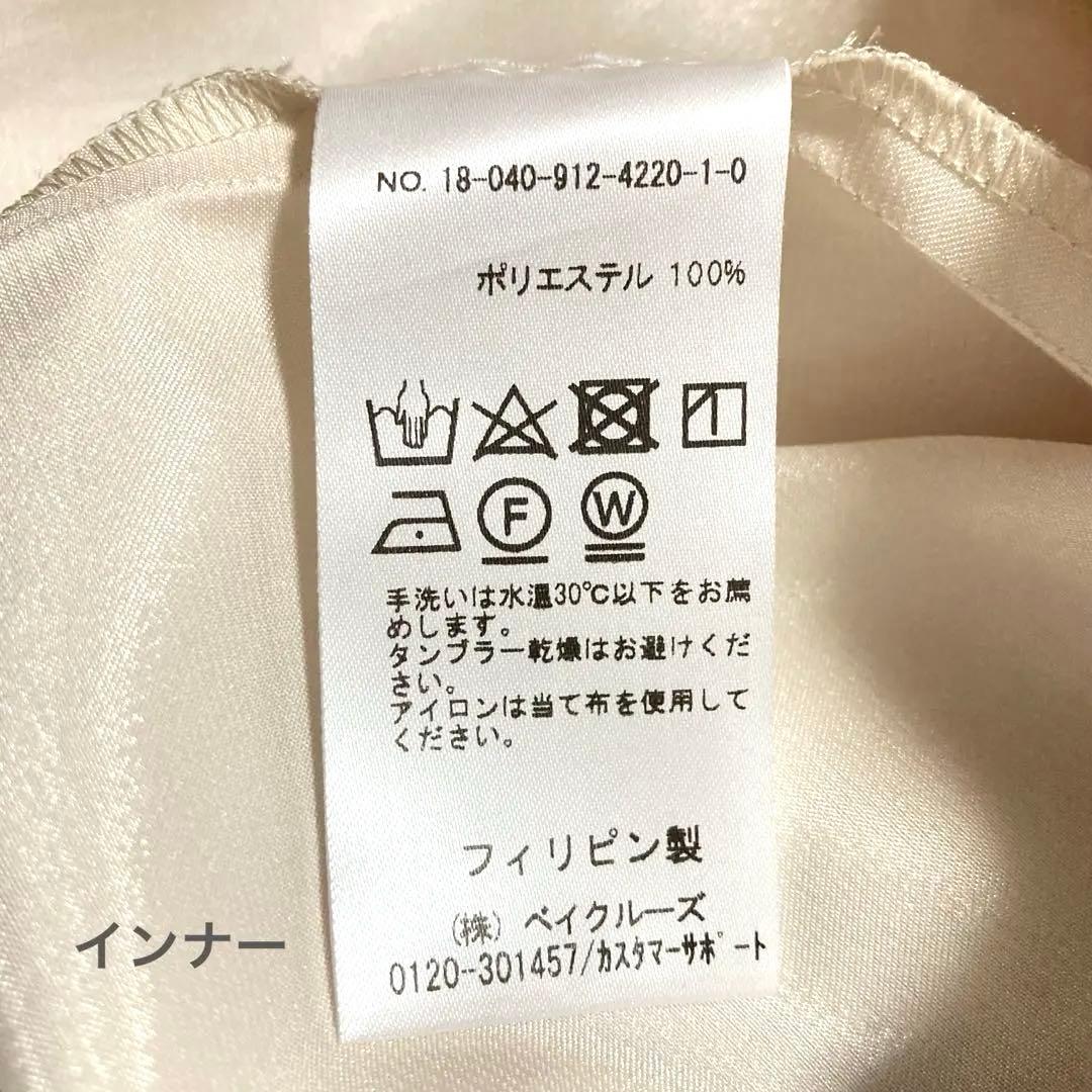 未使用級✨スローブイエナ フラワー刺繍 総レース 白 ロング フレア ワンピース