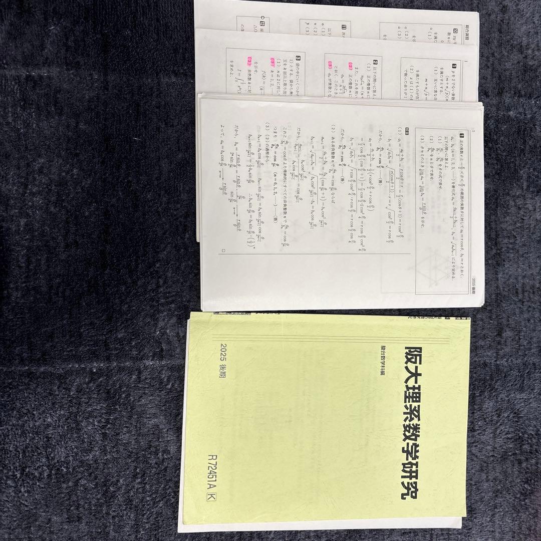 数学XS & ZS参考書 セット