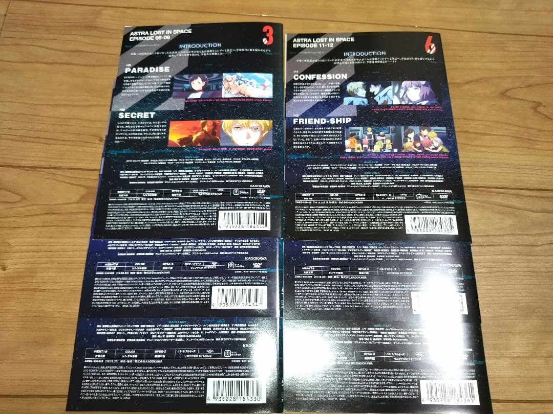 彼方のアストラ 全6巻 レンタル落ちDVD 細谷佳正 水瀬いのり 武内駿輔