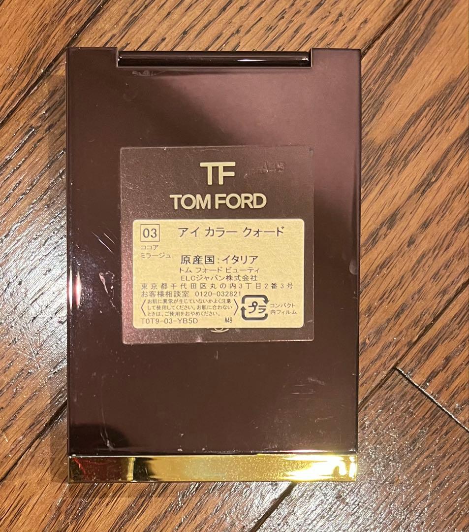 TOM FORD アイシャドウパレット 03 ココアミラージュ