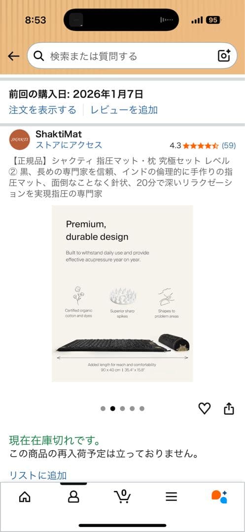 シャクティマット　枕　セット　レベル2