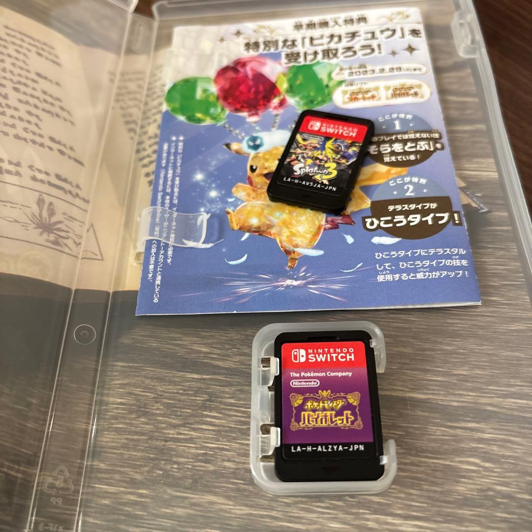 ポケットモンスターバイオレット　スプラトゥーンセット売り
