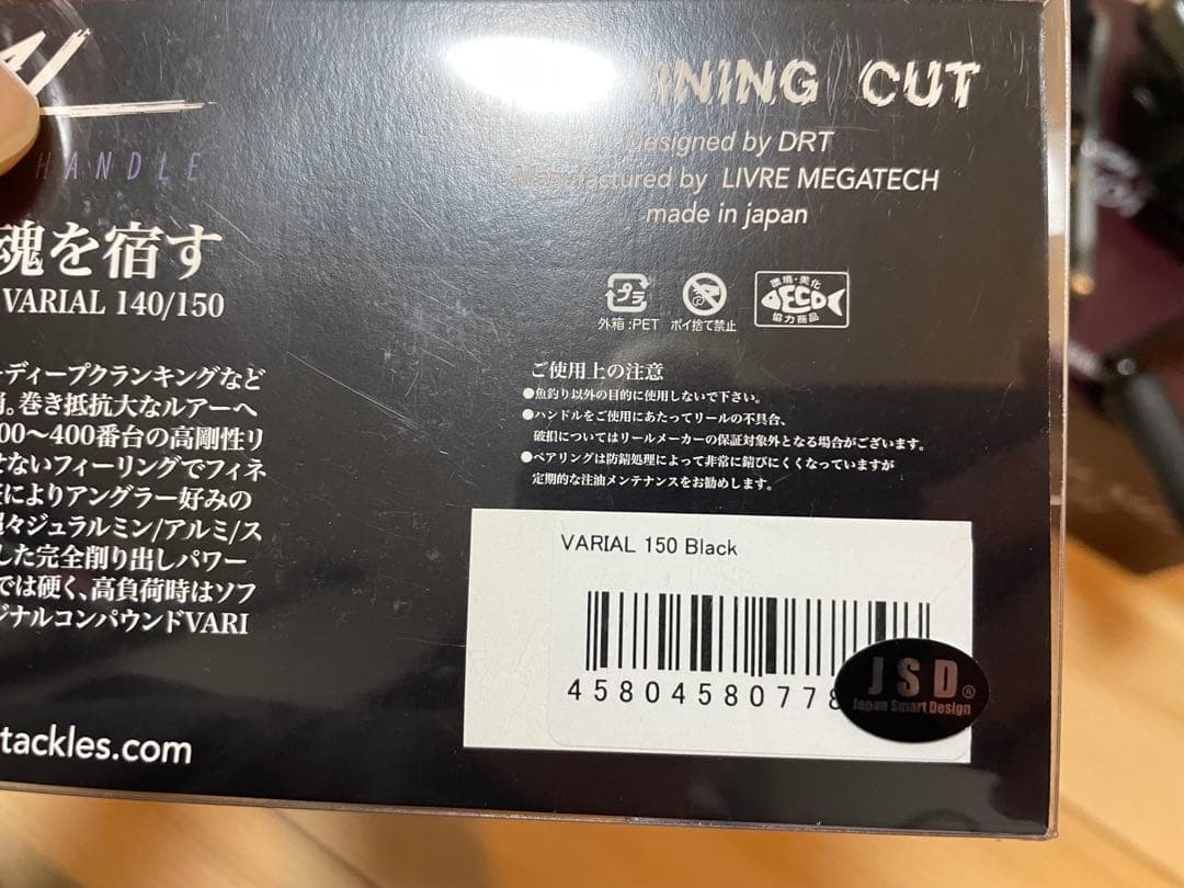 スコーピオンMD 301XGLH バリアルハンドル140-150