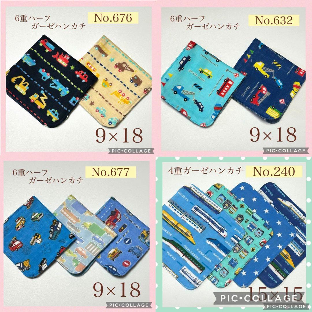 ゆこの　ガーゼハンカチ＋ダブルガーゼ　26点(ハンカチ53枚+ガーゼ4枚)