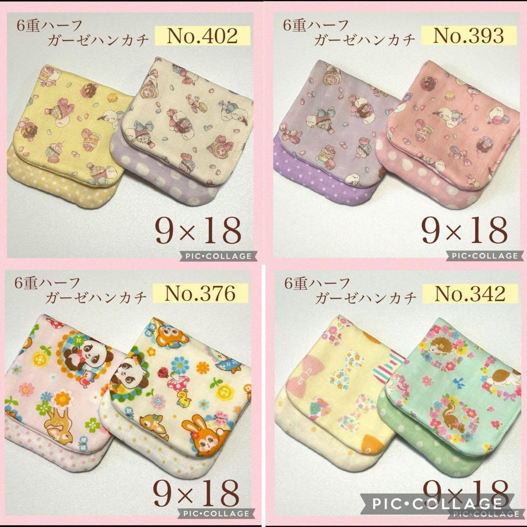 ゆこの　ガーゼハンカチ＋ダブルガーゼ　26点(ハンカチ53枚+ガーゼ4枚)