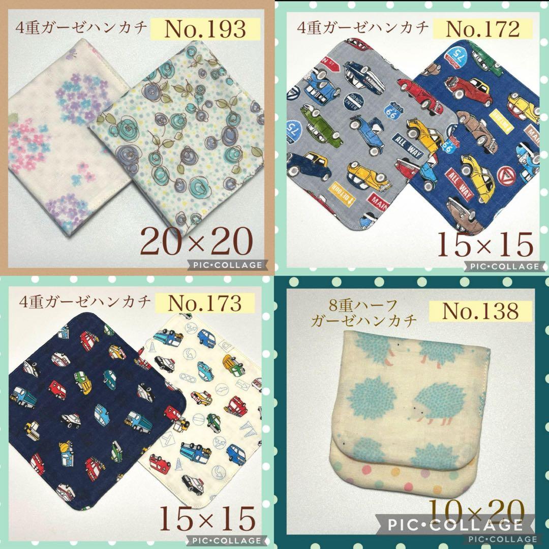 ゆこの　ガーゼハンカチ＋ダブルガーゼ　26点(ハンカチ53枚+ガーゼ4枚)