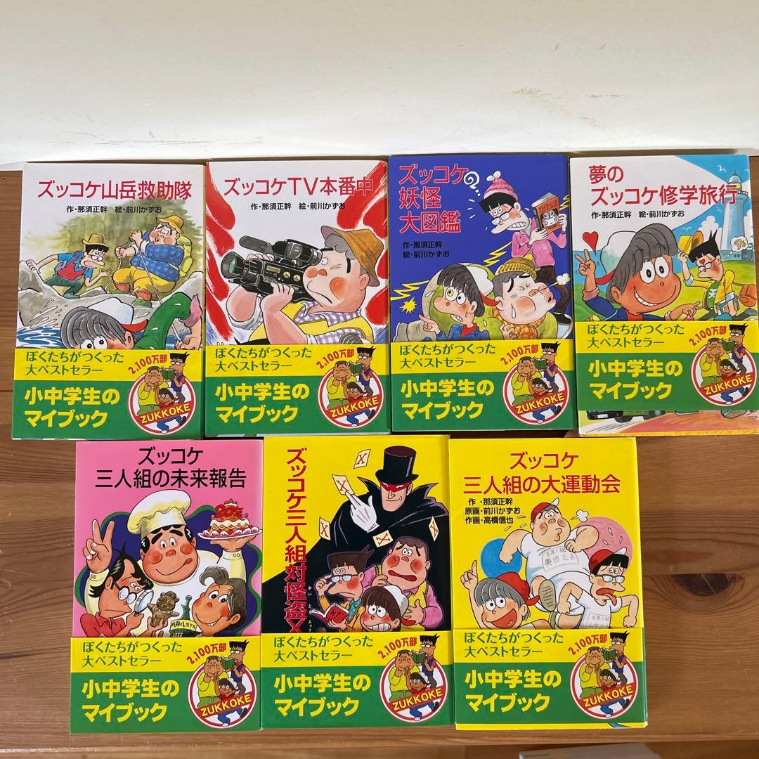 それいけズッコケ三人組、シリーズ27冊セット